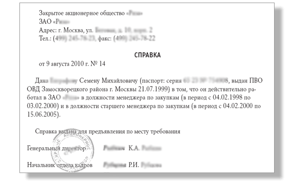 Как себя вести при проверке ОБЭП?